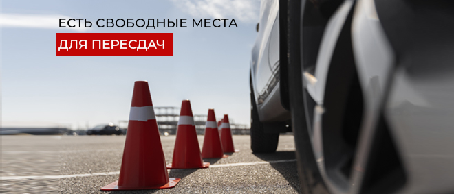 Автошкола «АвтоАСС» в Выборге